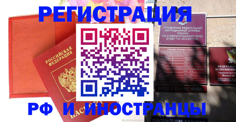 временная регистрация надежно в Альметьевске